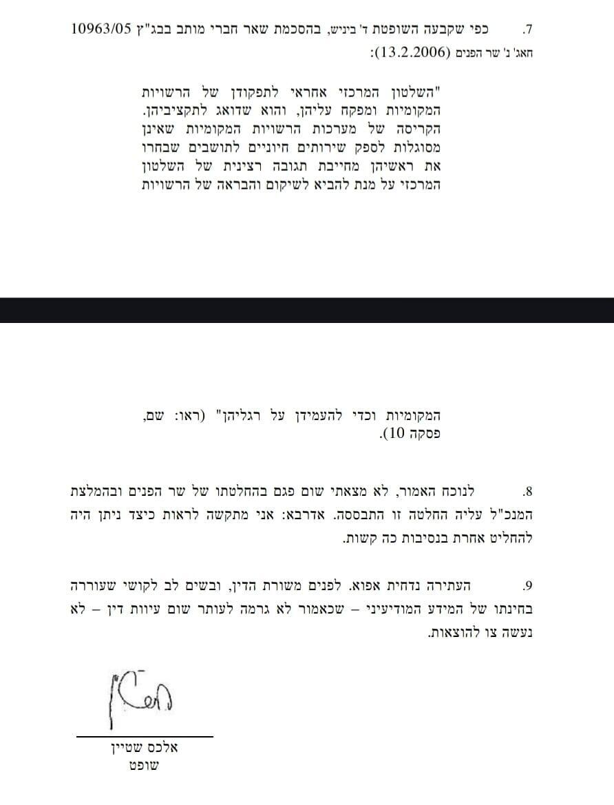 العليا ترفض التماس سلام