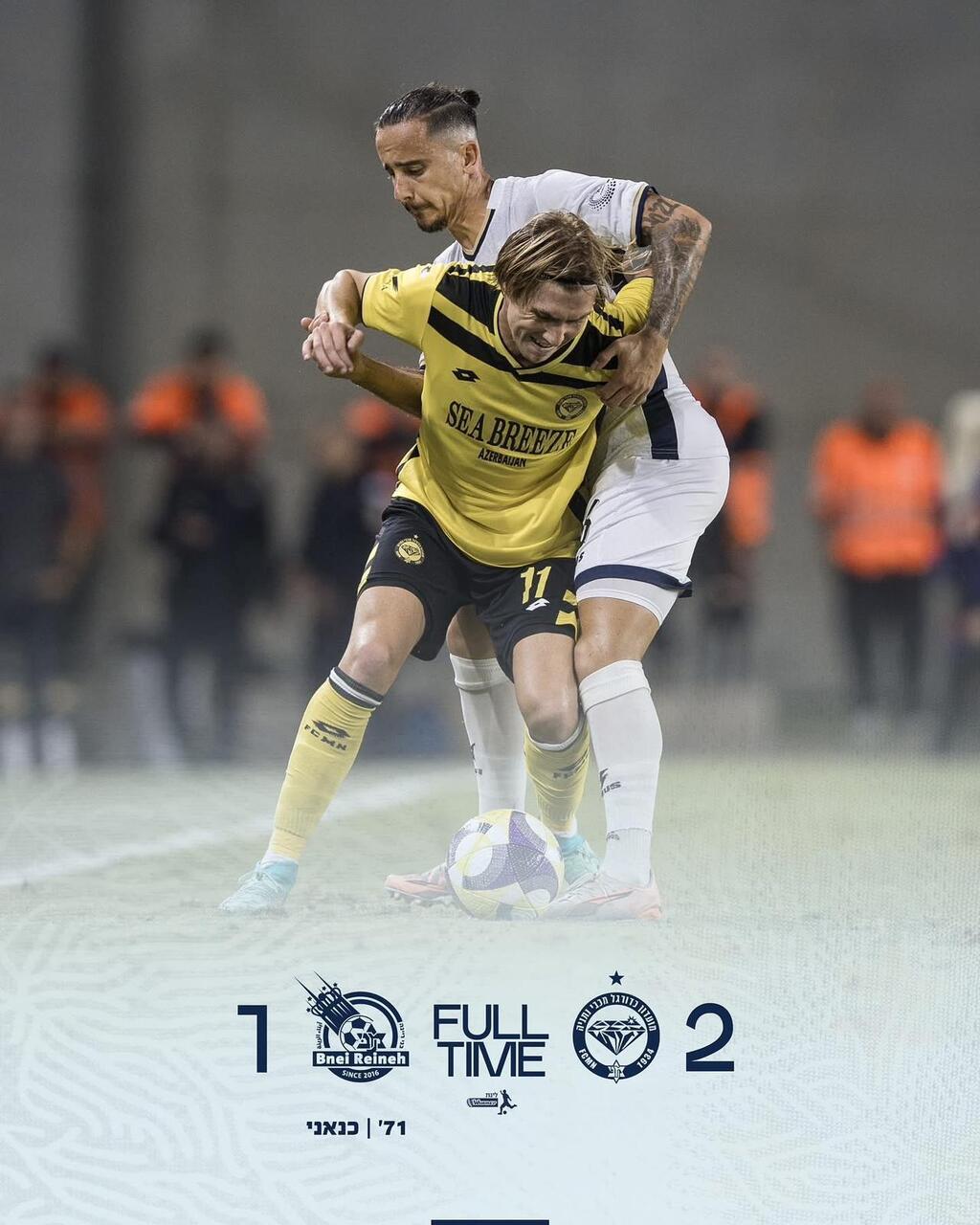 من مباراة مكابي نتانيا ومكابي أبناء الرينة