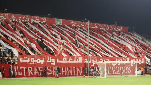 جماهير مكابي حيفا - اتحاد أبناء سخنين