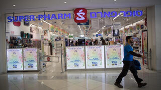 صيدلية / سوبرفارم