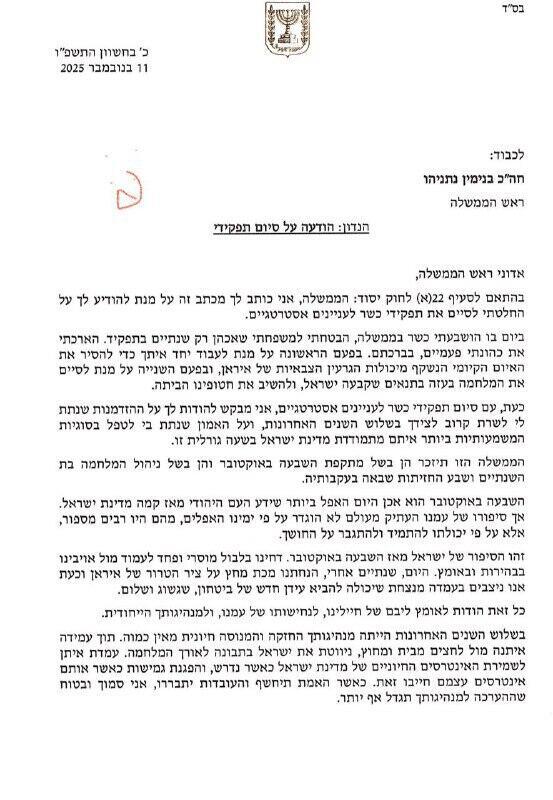 وزير الشؤون الاستراتيجية رون ديرمر يقدّم استقالته