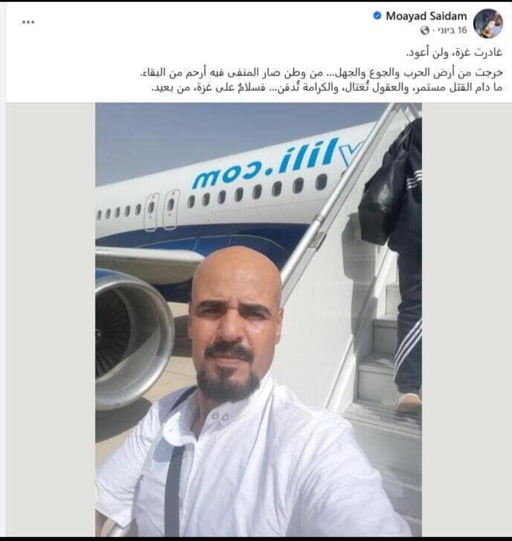 شبكات غامضة تهرّب الغزيين إلى الخارج (وفق البند 27 أ لقانون حقوق النشر 2007) شبكات غامضة تهرّب الغزيين إلى الخارج