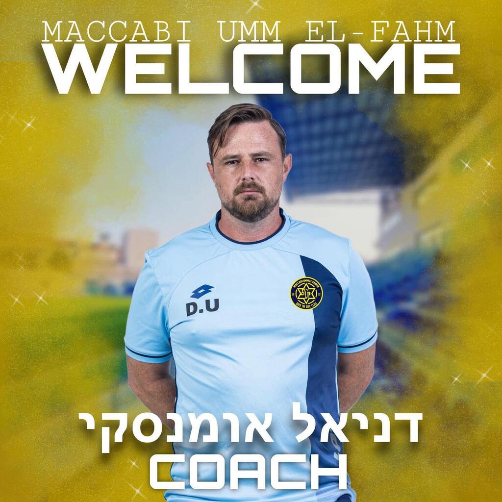 مدرب مكابي أم الفحم الجديد ( مكابي أم الفحم ) مدرب مكابي أم الفحم الجديد