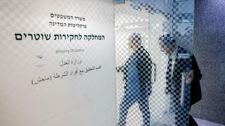 وحدة التحقيق مع أفراد الشرطة (ماحاش)