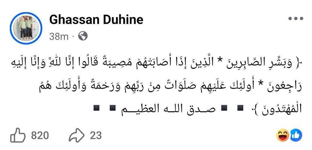 منشور لغسان الدهيني نائب ياسر أبو شباب (وفق البند 27 أ من قانون الحقوق الأدبية (2007)) منشور لغسان الدهين نائب ياسر أبو شباب