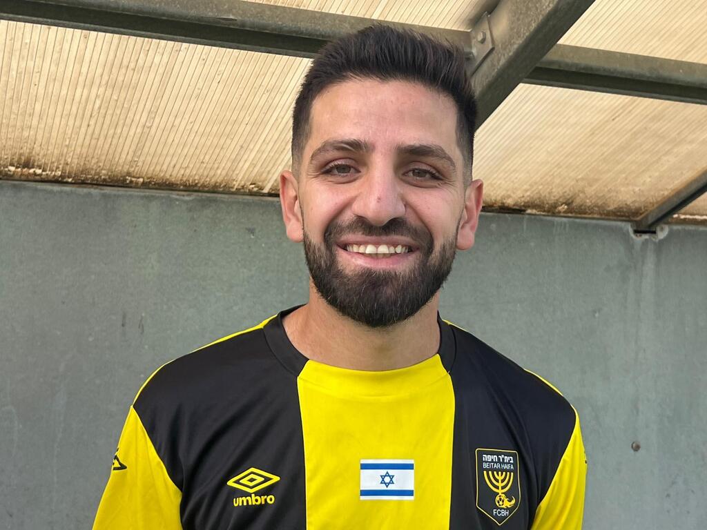 بيتار حيفا وهبوعيل جت (راديو الناس) بيتار حيفا وهبوعيل جت