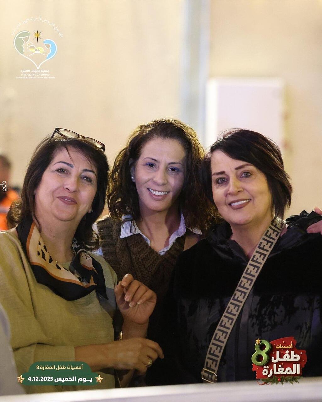 أمسيات طفل المغارة - الناصرة (تُستخدم هذه الصورة بموجب البند 27 أ من قانون الحقوق الأدبية (2007)) أمسيات طفل المغارة - الناصرة