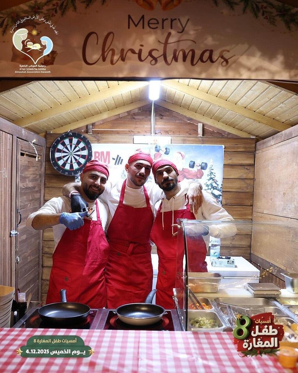 أمسيات طفل المغارة - الناصرة (تُستخدم هذه الصورة بموجب البند 27 أ من قانون الحقوق الأدبية (2007)) أمسيات طفل المغارة - الناصرة