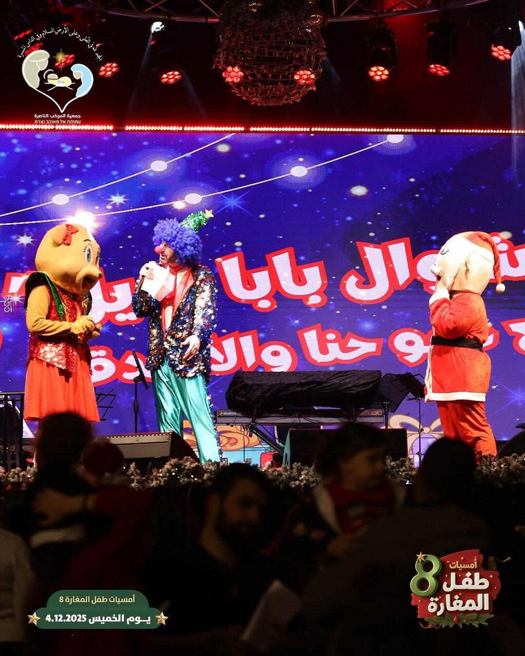 أمسيات طفل المغارة - الناصرة (تُستخدم هذه الصورة بموجب البند 27 أ من قانون الحقوق الأدبية (2007)) أمسيات طفل المغارة - الناصرة