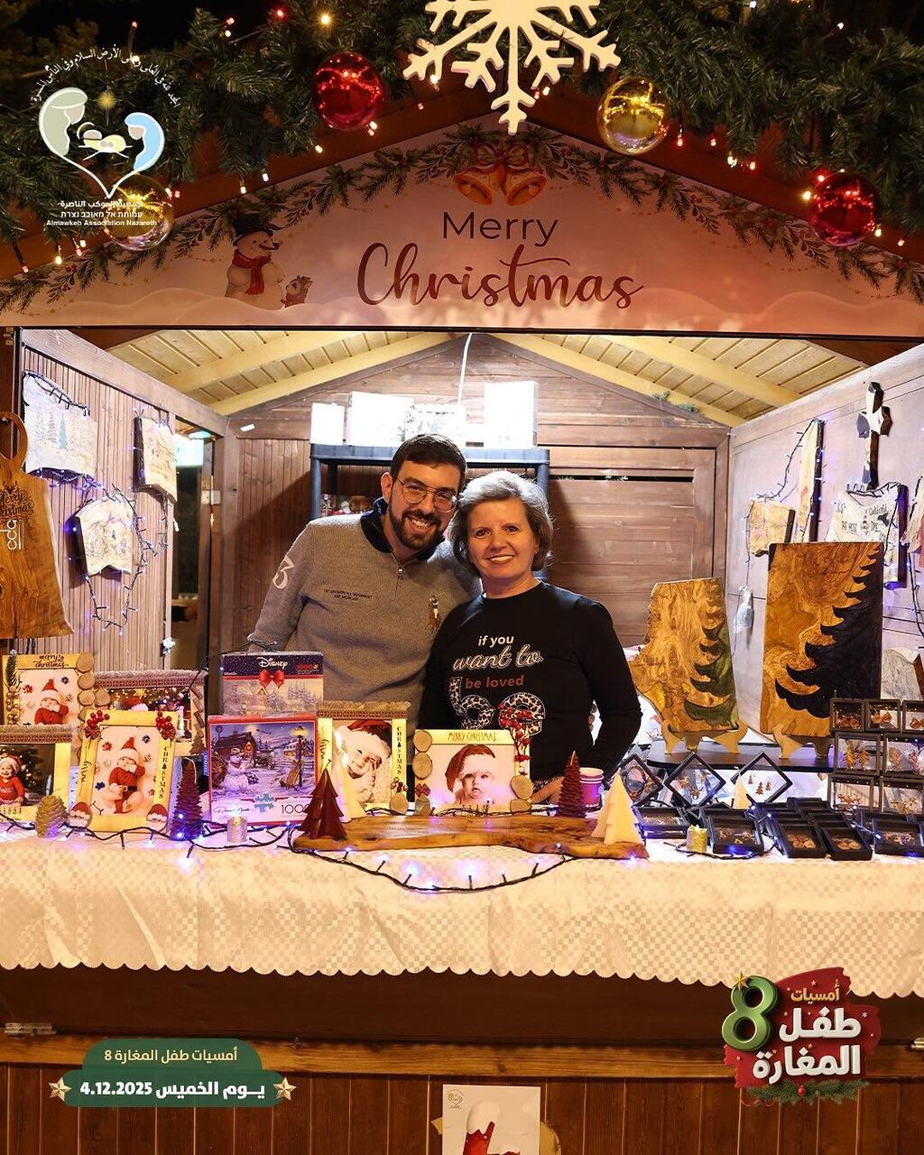 أمسيات طفل المغارة - الناصرة (تُستخدم هذه الصورة بموجب البند 27 أ من قانون الحقوق الأدبية (2007)) أمسيات طفل المغارة - الناصرة