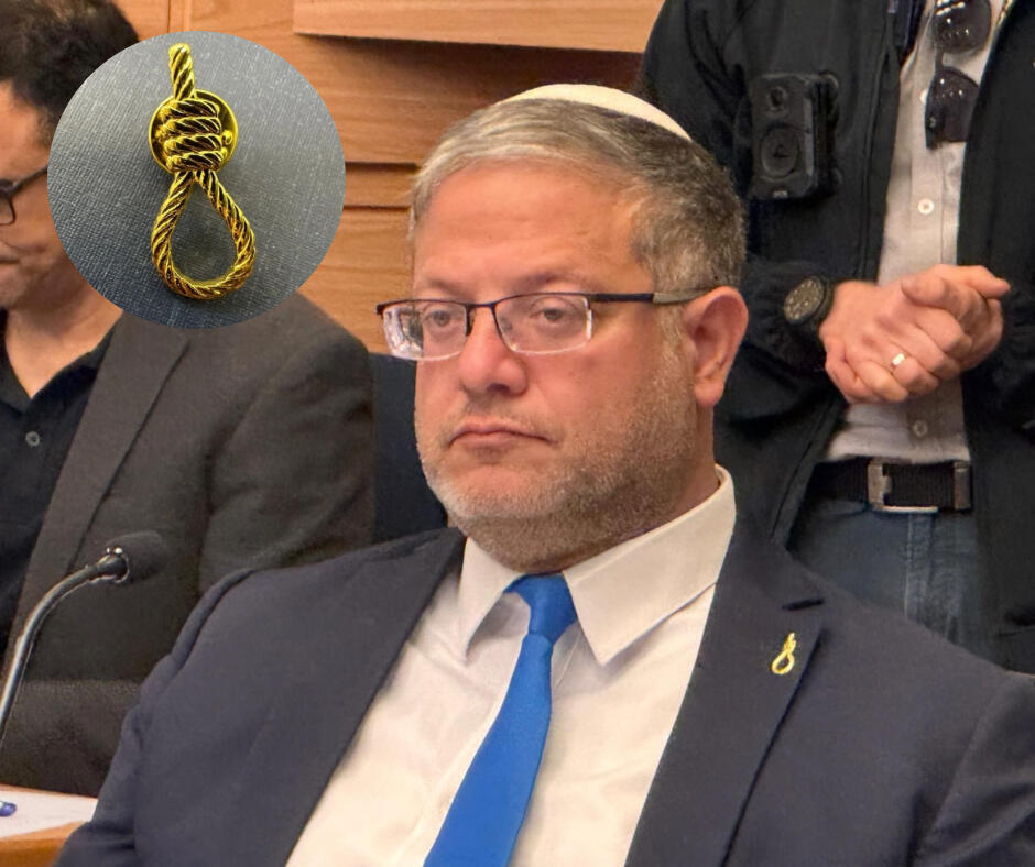 بن غفير (تُستخدم هذه الصورة بموجب البند 27 أ من قانون الحقوق الأدبية (2007)) بن غفير