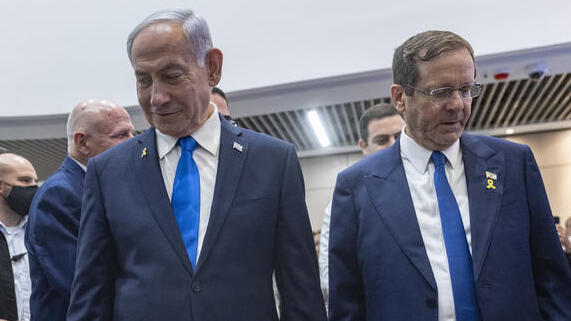 هيرتسوغ - نتنياهو 