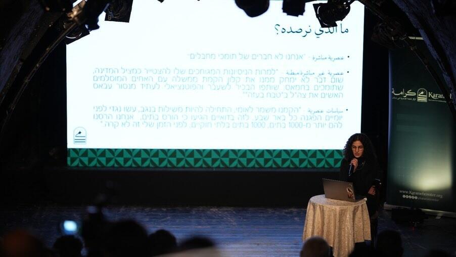 "مركز كرامة" في يافا لمناهضة العنصرية 