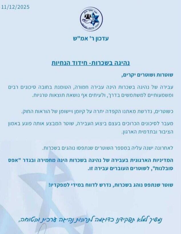 تحذير الشرطة (.) تحذير الشرطة