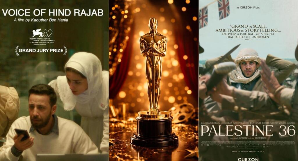 الأوسكار ( الأوسكار) فلسطين حاضرة في الأوسكار