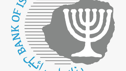 بنك إسرائيل