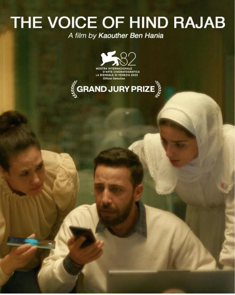 فيلم صوت هند رجب (فيلم صوت هند رجب) فيلم صوت هند رجب