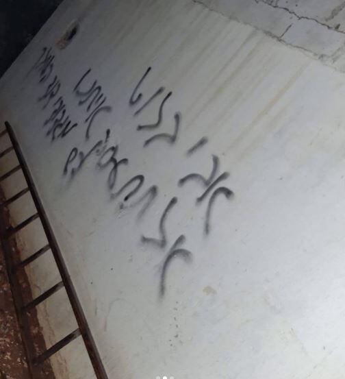 عبارات عنصرية وحرق سيارات قرب رام الله (وفق البند 27 أ لقانون حقوق النشر 2007) عبارات عنصرية وحرق سيارات قرب رام الله