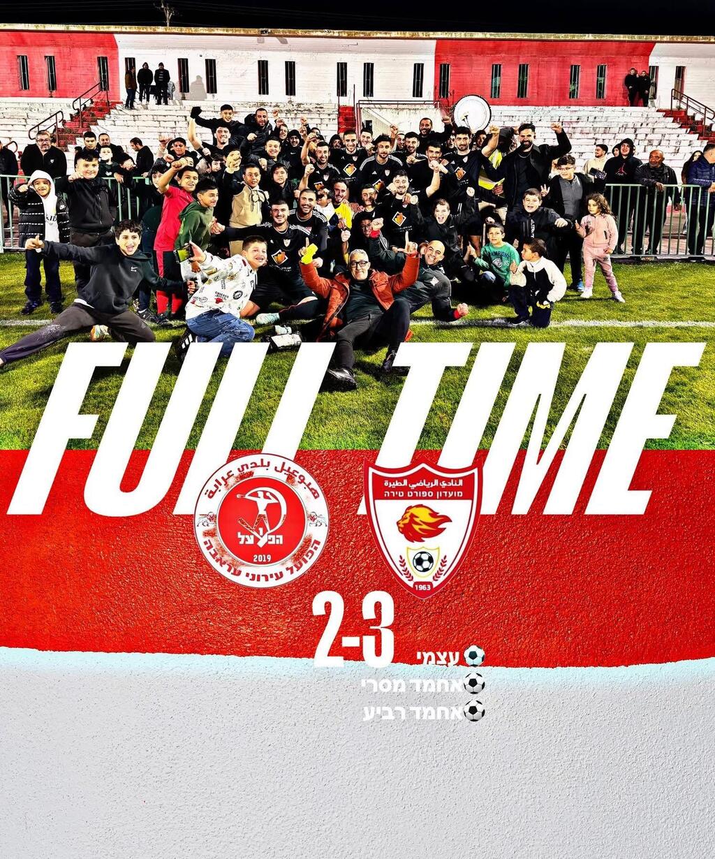 صورة من صفحة الفريق الطيراوي 