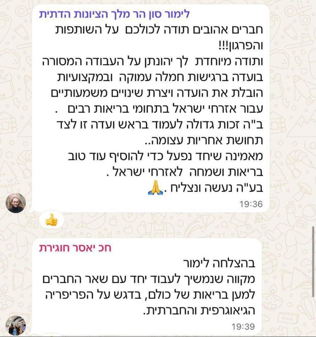 الرسالة من المجموعة الداخلية