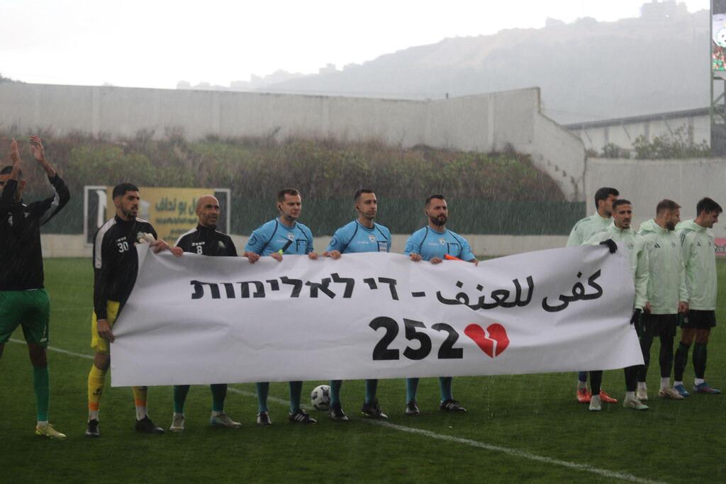 إخاء الناصرة - مكابي حيفا