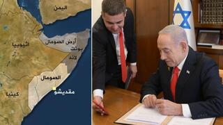 نتنياهو خلال اعتراف بلاده بـ"جمهورية أرض الصومال"