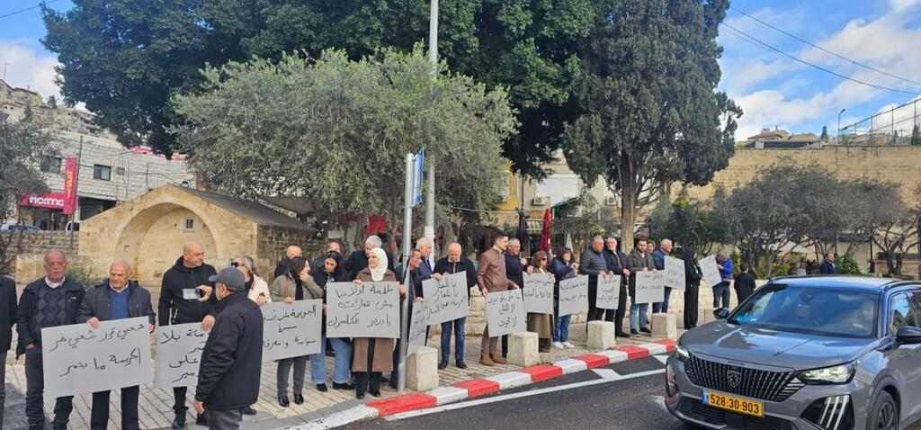 تظاهرات في الناصرة وسخنين ضد الجريمة