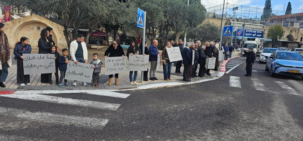 تظاهرات في الناصرة وسخنين ضد الجريمة