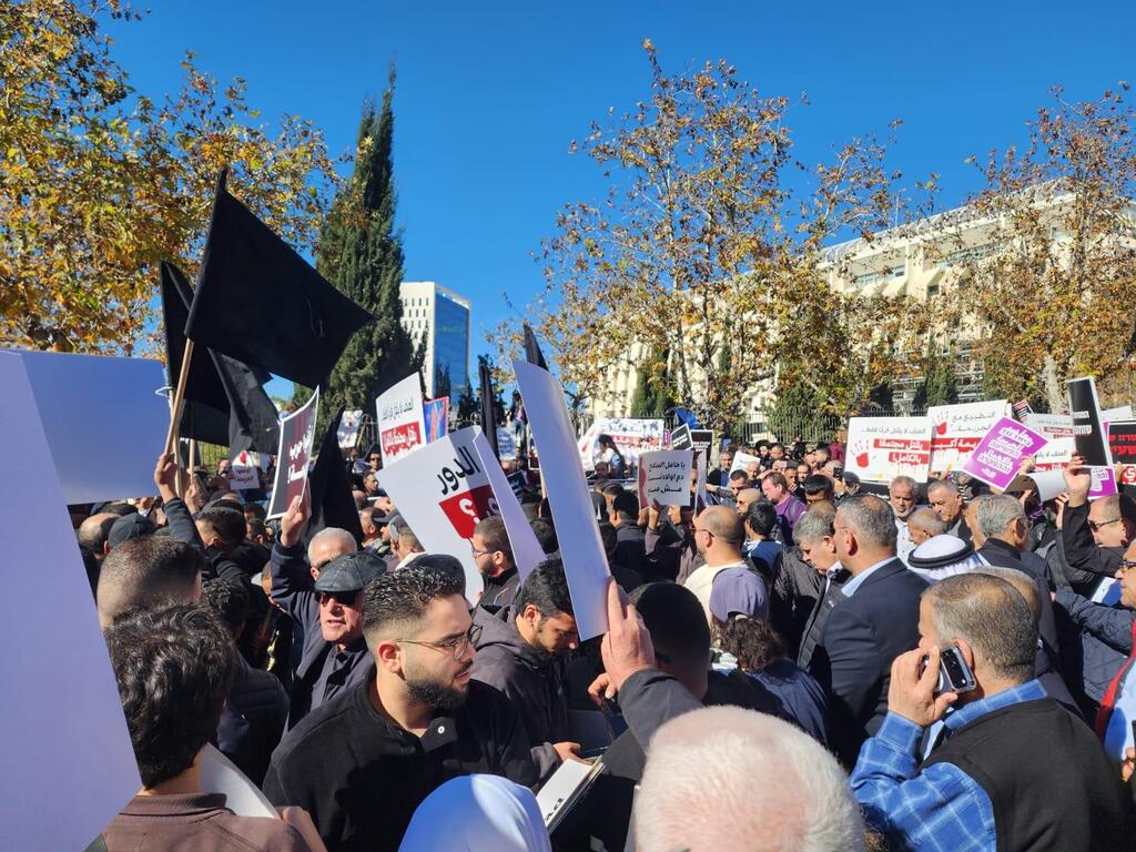 تظاهرة قبالة مكاتب الحكومة في القدس ضد الجريمة بدعوة من لجنة المتابعة