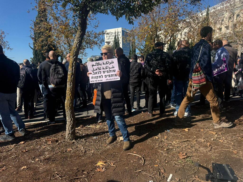 تظاهرة قبالة مكاتب الحكومة في القدس ضد الجريمة بدعوة من لجنة المتابعة