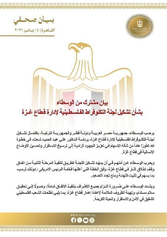 الوسطاء يعلنون تشكيل لجنة تكنوقراط لإدارة غزة برئاسة علي شعث