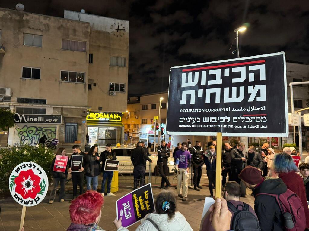 مظاهرة في حيفا