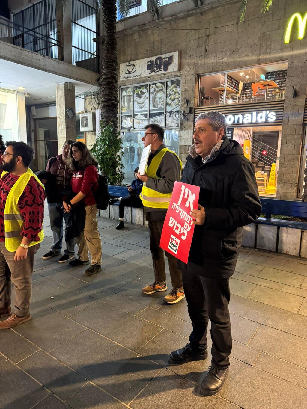 مظاهرة في حيفا