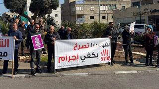 وقفة احتجاجية على تفشي الجريمة والعنف بالمجتمع العربي في قرية دير حنا