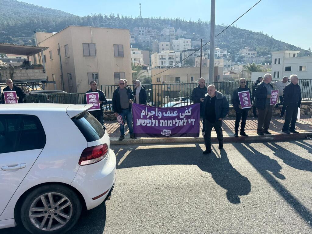 وقفة احتجاجية على تفشي الجريمة والعنف بالمجتمع العربي في قرية دير حنا