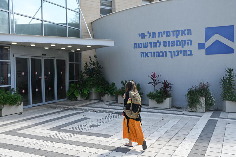 من الحرم الأكاديمي تل حاي