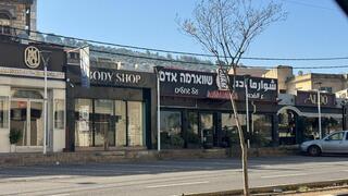 إضراب في سخنين