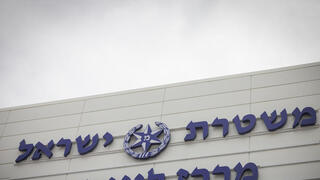 شرطة إسرائيل