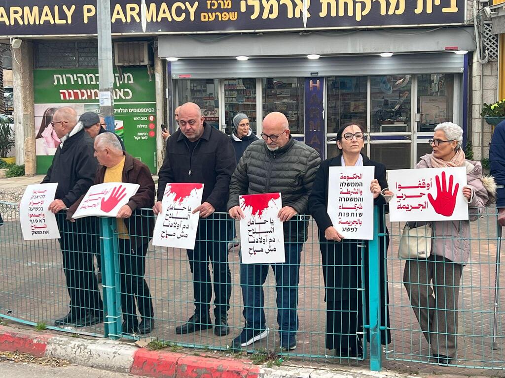 شفاعمرو: وقفة ضد العنف والجريمة