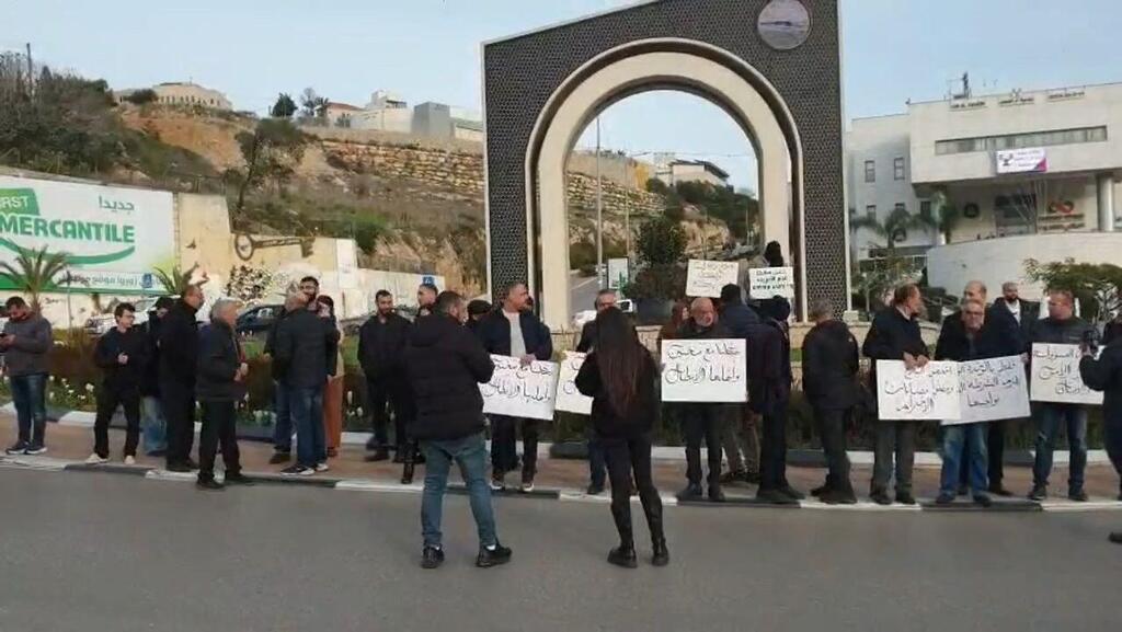 وقفة احتجاجية في أم الفحم ضد الجريمة وتضامنا مع سخنين