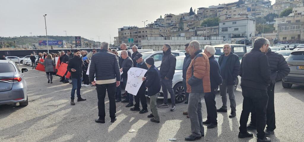 وقفة احتجاجية أمام بلدية الناصرة