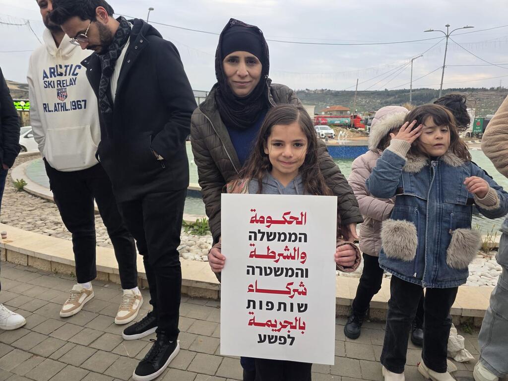 مجد الكروم: وقفة احتجاجية ضد العنف وتفشي الجريمة وإعلان الإضراب غدا الخميس تضامنا مع مدينة سخنين