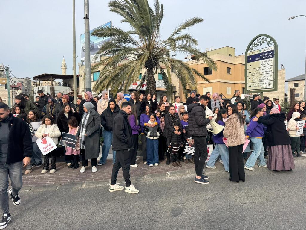 مظاهرة في سخنين