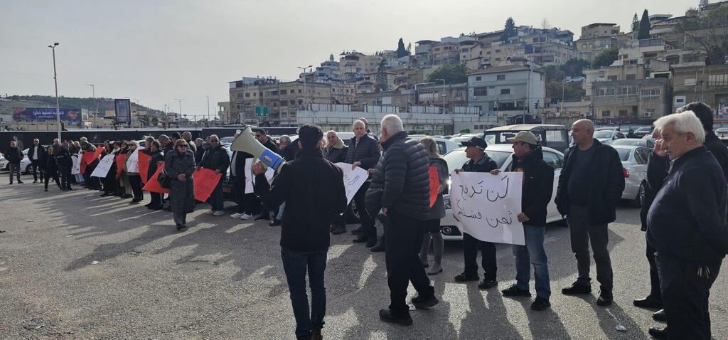 وقفة احتجاجية أمام بلدية الناصرة