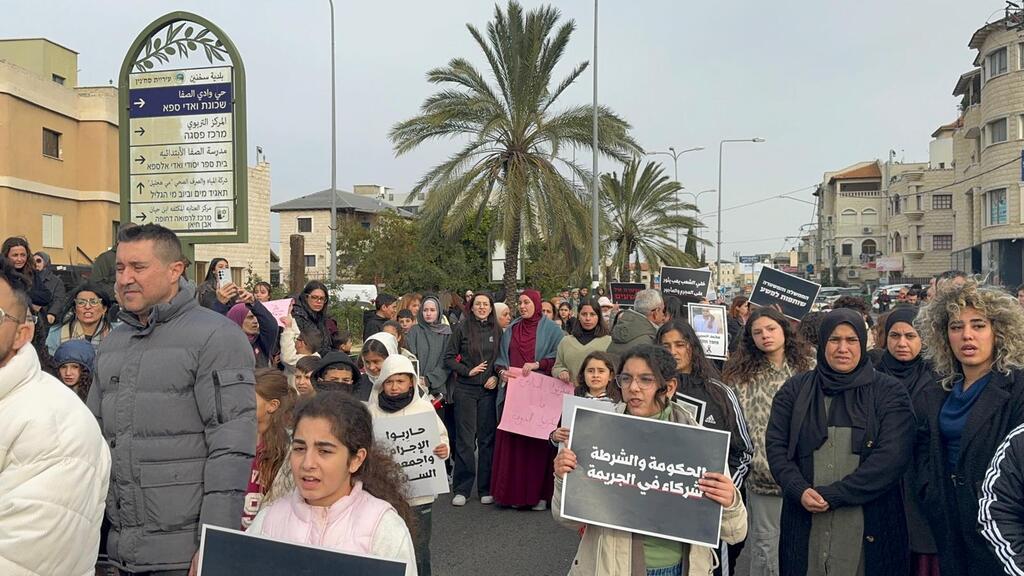 مظاهرة في سخنين