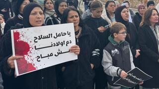 مظاهرة في سخنين