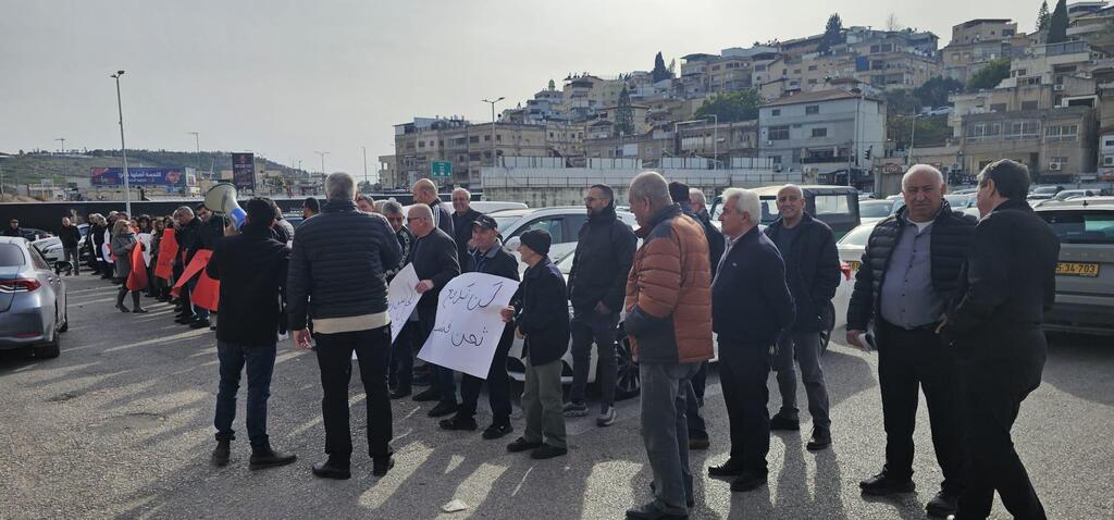 وقفة احتجاجية أمام بلدية الناصرة