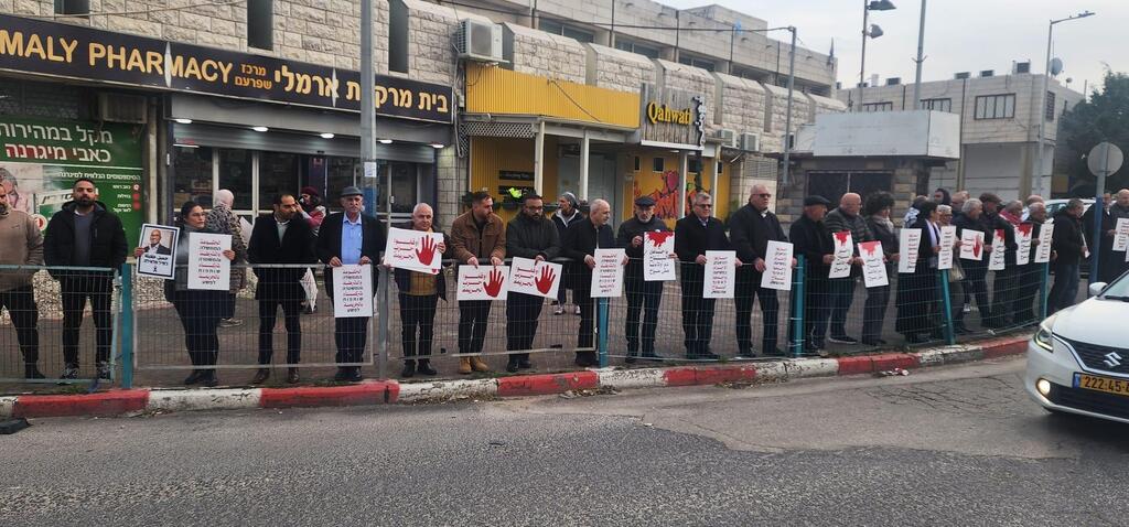 شفاعمرو: وقفة ضد العنف والجريمة