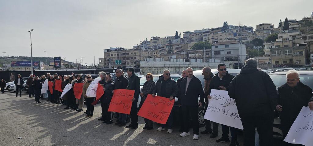 وقفة احتجاجية أمام بلدية الناصرة