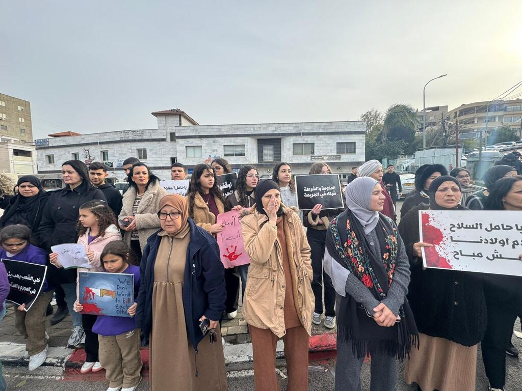 مظاهرة في سخنين